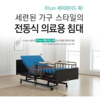 환자용 전동침대 에스쁘아 실버용품  6개월