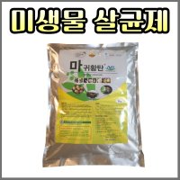 마귀황탄 토양 미생물 입제 - 배추 뿌리혹병 예방  5kg