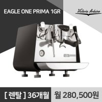 빅토리아 아르두이노 이글원 프리마 1GR 커피머신 렌탈