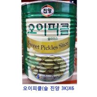 업소용 식자재 오이피클 슬 진양 3K X6 맛난 냉장 프리미엄