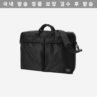 Porter 포터 탱커 투웨이 브리프케이스 Tanker Briefcase 622-79311 600325