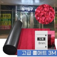 3M 우천 현관바닥매트 현관깔판 플로어 매장매트 사무실