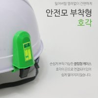 서진 안전모 부착형 호각 호루라기 클립형