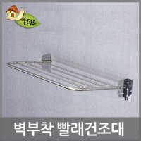 HS라이프 빨래건조대 세탁건조대 빨래걸이 벽부착 베란다