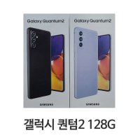 갤럭시 퀀텀2 128G SM-A826S 미사용 새제품 공기계  화이트  화이트  128GB