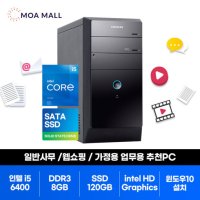 엑셀 파워포인트 PPT 워드 한컴 한글과컴퓨터용 문서작업용 데스크탑 PC본체 정품 윈도우10탑재