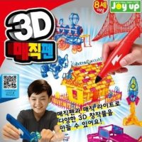 단일상품 - 어린이 3d모델링 저온 쓰리디펜 필라멘트 3D펜