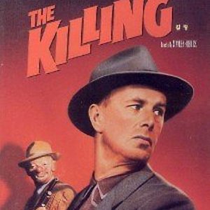 [DVD] 킬링 (The Killing)- 스테링하이든. 콜린그레이. 스탠리큐브릭 감독