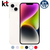 아이폰14플러스 256GB KT올레요금 가성비핸드폰 (무료 견적받기)[KT 기기변경]