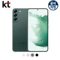 갤럭시s22플러스공폰 256GB 신도림테크노핸드폰 (특가폰 신청) KT직영점