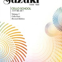 세광음악출판사 팝북 스즈키 첼로 교본 교재 7 CD1장포함