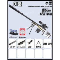 성인용 전동건 핸드건 M24 스나이퍼 저격 총 AWM 에땁 서 AWM용골 수동 수정탄6팩 표적 글록 귀환대상