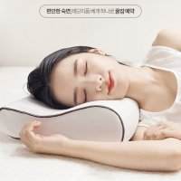 지누스 베개 메모리폼 3D 경추형베개 L사이즈 숙면 피로회복 목편한베개 커버포함