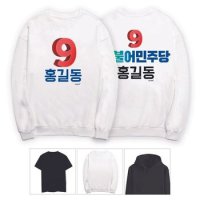 더불어민주당 단체티 유니폼 남자유니폼 키밍 맨투맨 후드티