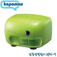 카파맥스 카파맥스 전동연필깍이 KPM-9