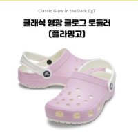 크록스 Crocs 형광 클로그 토틀러 플라밍고 209161-6SO