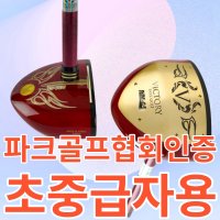 초중급자용 국산 파크골프채 빅토리아 국내스펙 파크골프 국내AS