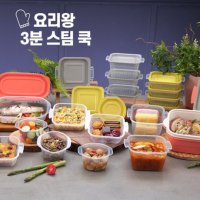 보관용기 플라스틱용기 요리왕 스팀쿡 3분 55P