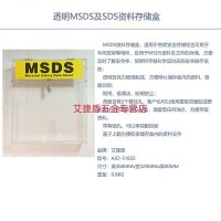 msds보관함 경고표지 문서 안전 캐비닛 벽이형 파일 보관함 투명 MSDS SDS 데이터 상자 A-318