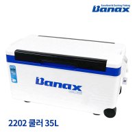 바낙스 2202 쿨러 35L 바퀴형 아이스박스