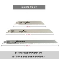 전기쇠톱톱날 PVC 금속 뼈 톱니 절단톱날