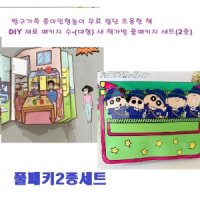 짱구가족 종이인형놀이 절단 조용한 책 DIY 재료 패키지 수-짱구의 가족