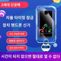 중독 타이머 스마트폰 자물쇠 금욕상자 이지