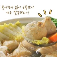 필감산셰프 어묵 쏙 만두 12봉 어묵탕 술안주 간식 어묵만두 어만두