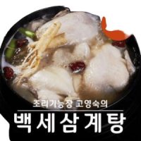 백세 삼계탕 1kg x 5팩 홈쇼핑히트