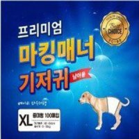 마킹 수컷 강아지기저귀 남아용기저귀 100 매