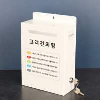 고객소리함 건의함 소원수리함 고충처리함 투표함 대형