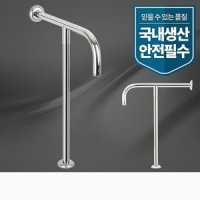 병원 관공서 장애인 보조 손잡이 양변기 T 장애인용품