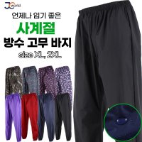 사계절방수고무바지 작업복 일복 근무복 가성비바지