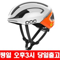 POC 옴니 에어 MIPS 자전거 헬멧 플로센트 S