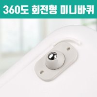 360도 회전형 미니바퀴 자유롭게 마음껏 굴리세요