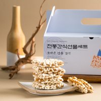 할매니얼 감귤과즐 23입 500g 명절 한과 선물세트 K디져트