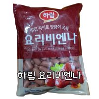 하림 요리비엔나 1kg