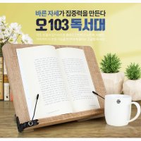 국산 튼튼 13단각도 노트북n필기겸용 독서대 바른자세 독서실용