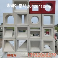 카페셀프 인테리어 레트로 디자인 카페 세라믹 담장 블록 벽돌 큐블럭