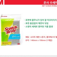 3M 은사 수세미 1개입 주방 음식점용 철 쑤세미 설거지 설겆이 스펀지 스폰지