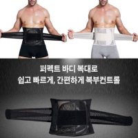 복대 남성 기능성 똥배체형보정 쉐이퍼 찍찍이 니퍼