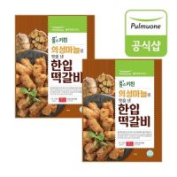 풀무원 풀스키친 의성마늘로 맛을 낸 한입 떡갈비 1kgx2개