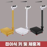 키재기 기계 병원 체육관 검사 전자 저울 신장