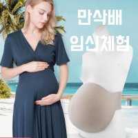 만삭배 임신체험 산후복대 실리콘 출산용품 가짜 인조 배우 연기