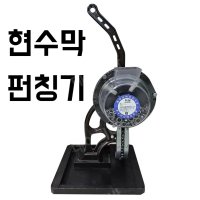 현수막 펀칭기 단추 구멍 뚫기 타공기계 링 타프 아일렛펀치 리벳팅