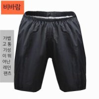 가벼운 오토바이 라이더 비옷 반바지 통풍 통기성 우의 우비