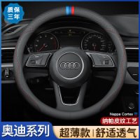 아우디 핸들커버 아우디 핸들커버 뉴 A6L A4L Q3 A3 A5 Q-19198