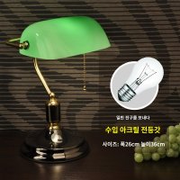 독서등 스탠드 엔틱 빈티지 레트로 조명 초록색 책상 래치스위치 수입 아크릴진주흑송백열전구