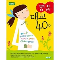 팝북 태교 40주