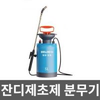 잔디제초제 분무기 연막살충기 제초제 농약 5L 8L